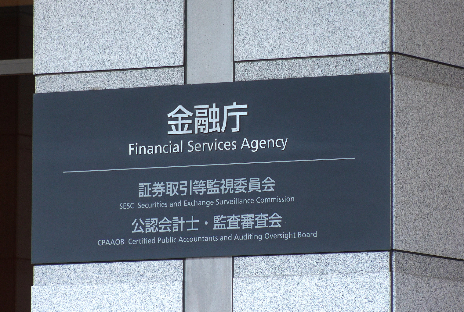 Bitcoin ETFer i Japan: FSA forklarer nye regler for fond som investerer i kryptoer